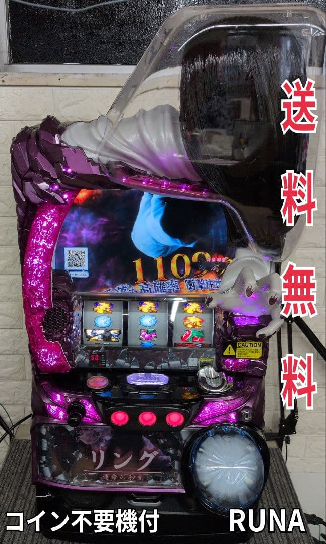 パチスロ実機　リング 運命の秒刻　不要機付き　送料無料