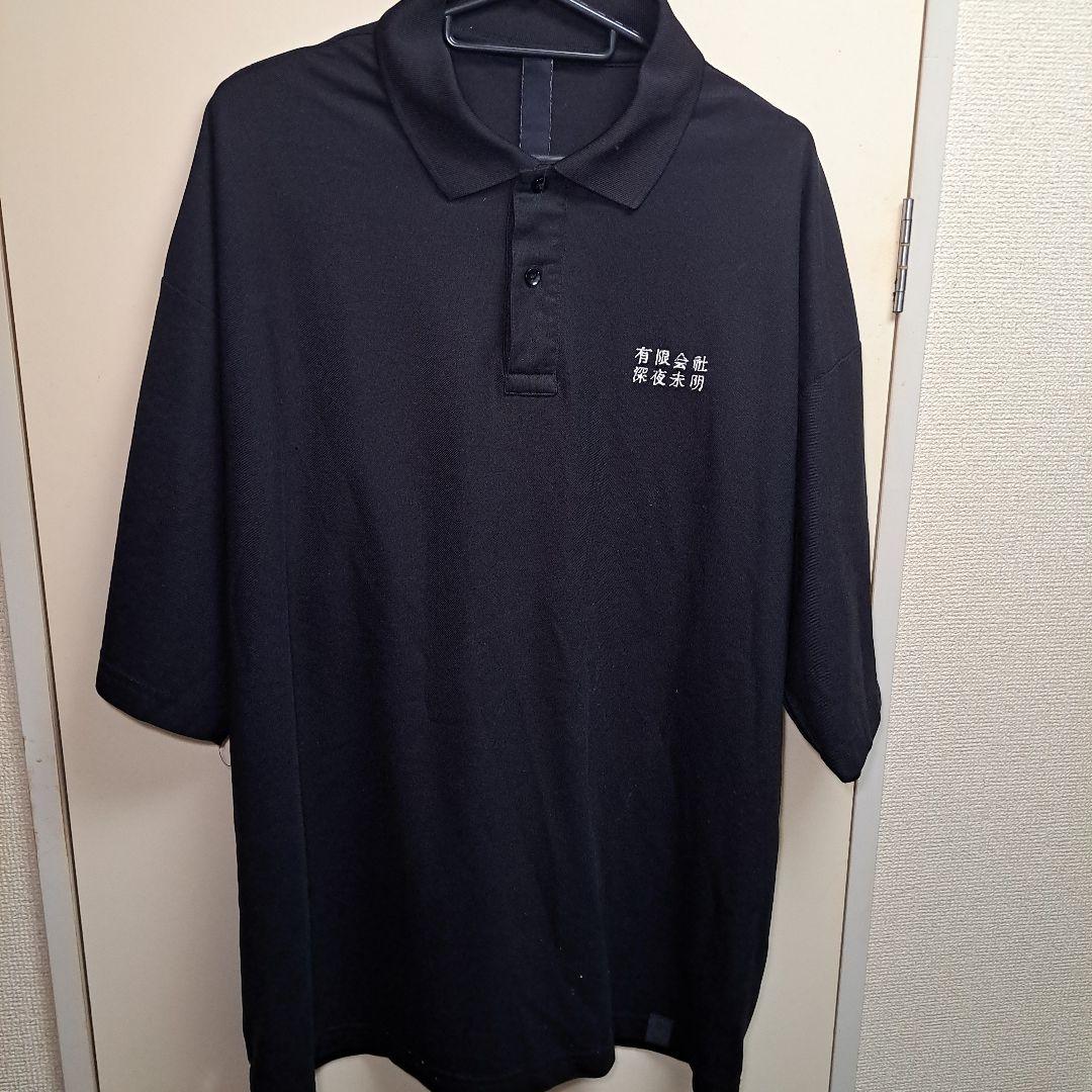 【オマケ付き・ゲリラ値下げ・完売品】 深夜未明 胸ロゴ入り半袖ポロシャツ ゾゾゾ