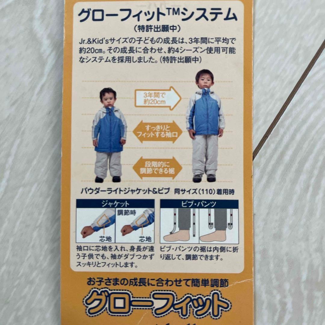 モンベル　パウダーライトジャケットとビブのセット　130　美品