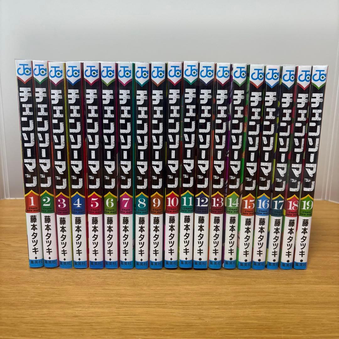 チェンソーマン 1〜19巻セット