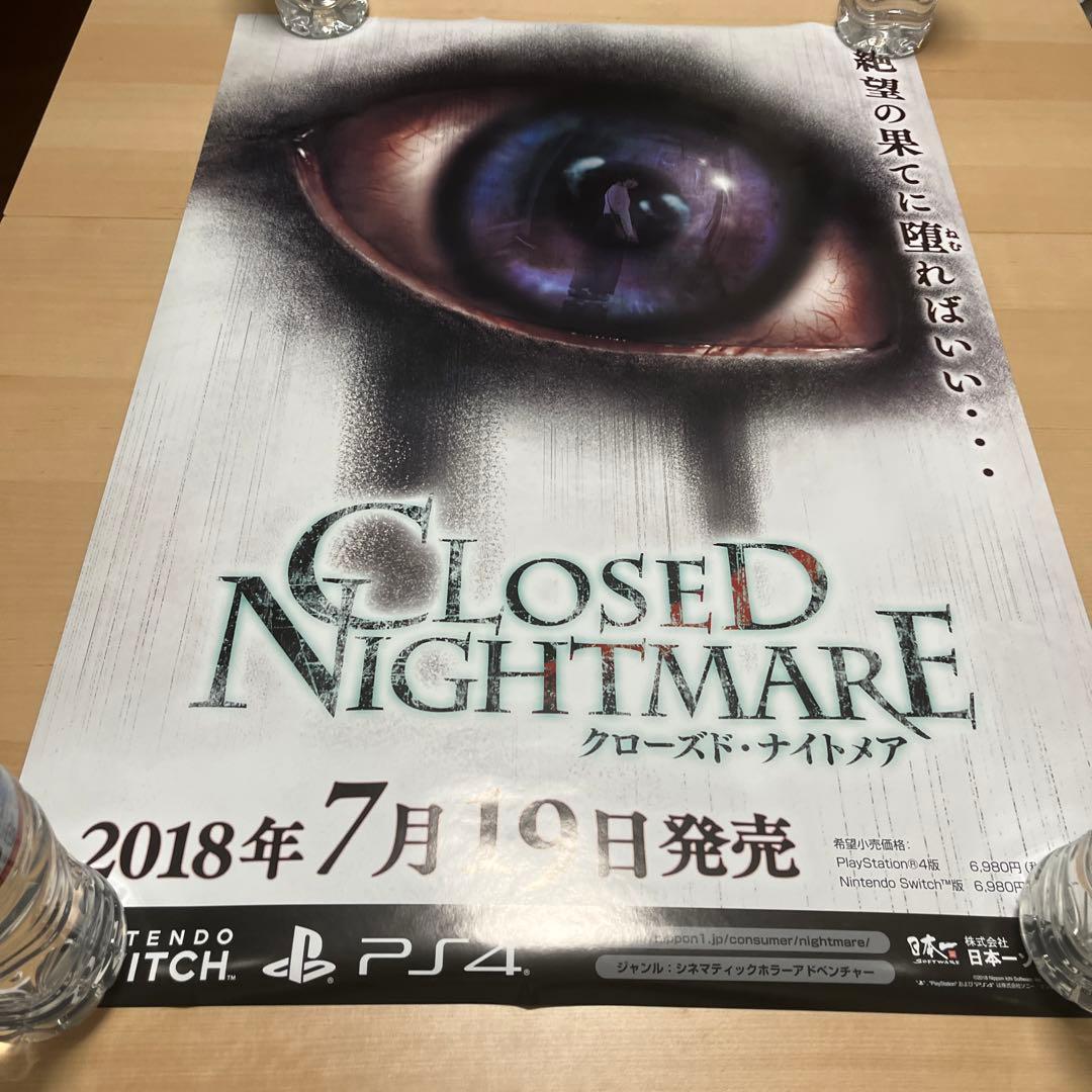 ニンテンドースイッチ　クローズド　ナイトメア　非売品ゲームポスター