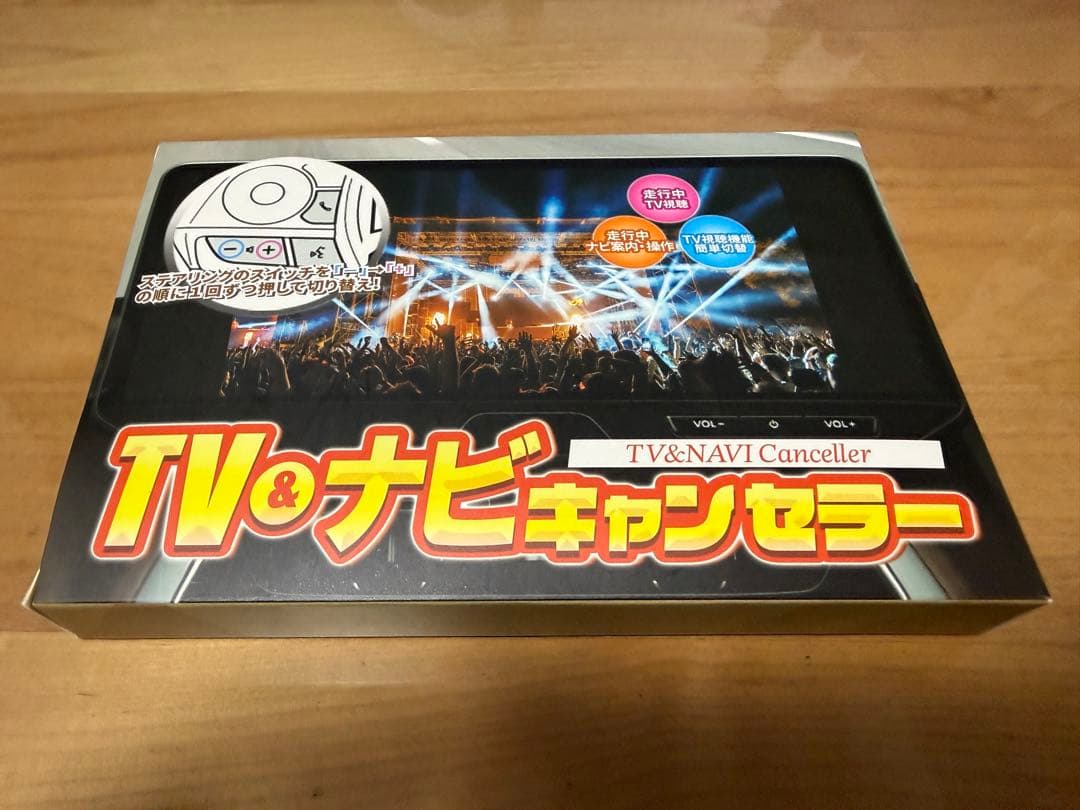 【ハリアー80系】TV&ナビキャンセラー