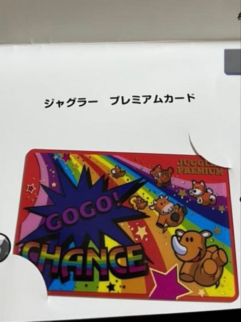 24h限定セール！！ネオアイム ジャグラープレミアムカード