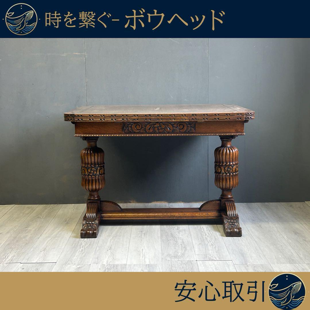 イギリス　アンティーク　ロイズアンティークス　ドローリーフテーブル　IRK