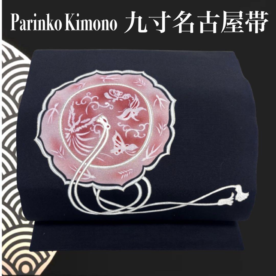 ✨ 【美品】九寸名古屋帯 モダン 鏡裏 お太鼓柄 黒地 帯 和装 和服 436