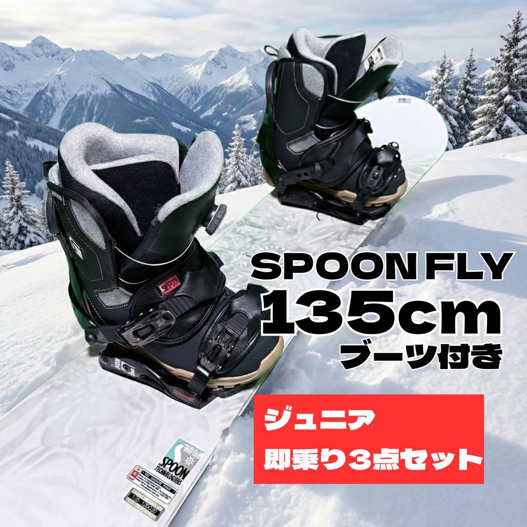 Spoon 135cm スノーボード キッズ ジュニア スプーン ３点セット