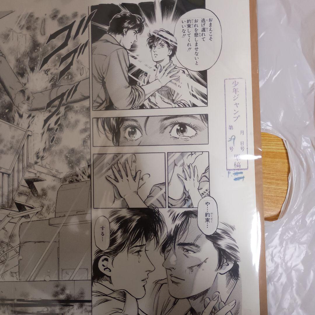 シティーハンター大原画展　複製原画　ガラス越しのキス　3Pセット