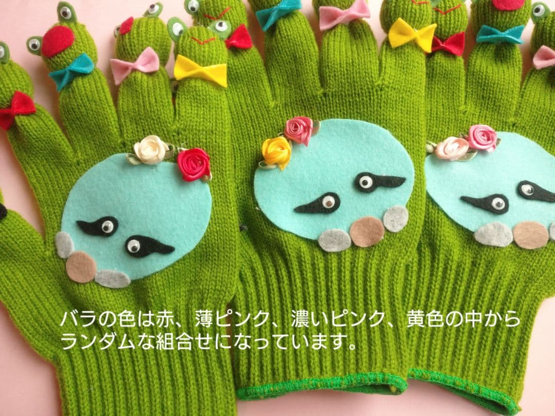 ☆4/8まで限定★手袋シアター★8点・15曲♪