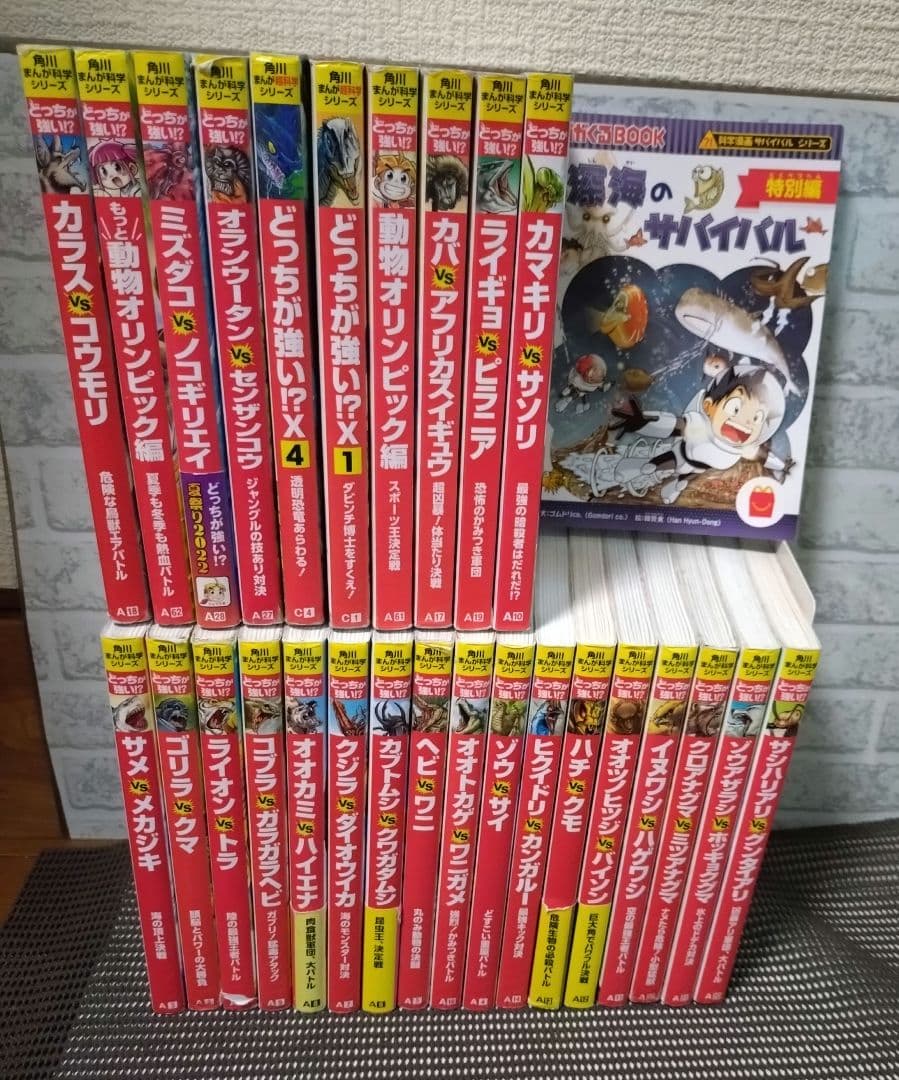 【レア】どっちが強いシリーズ　２７冊セット