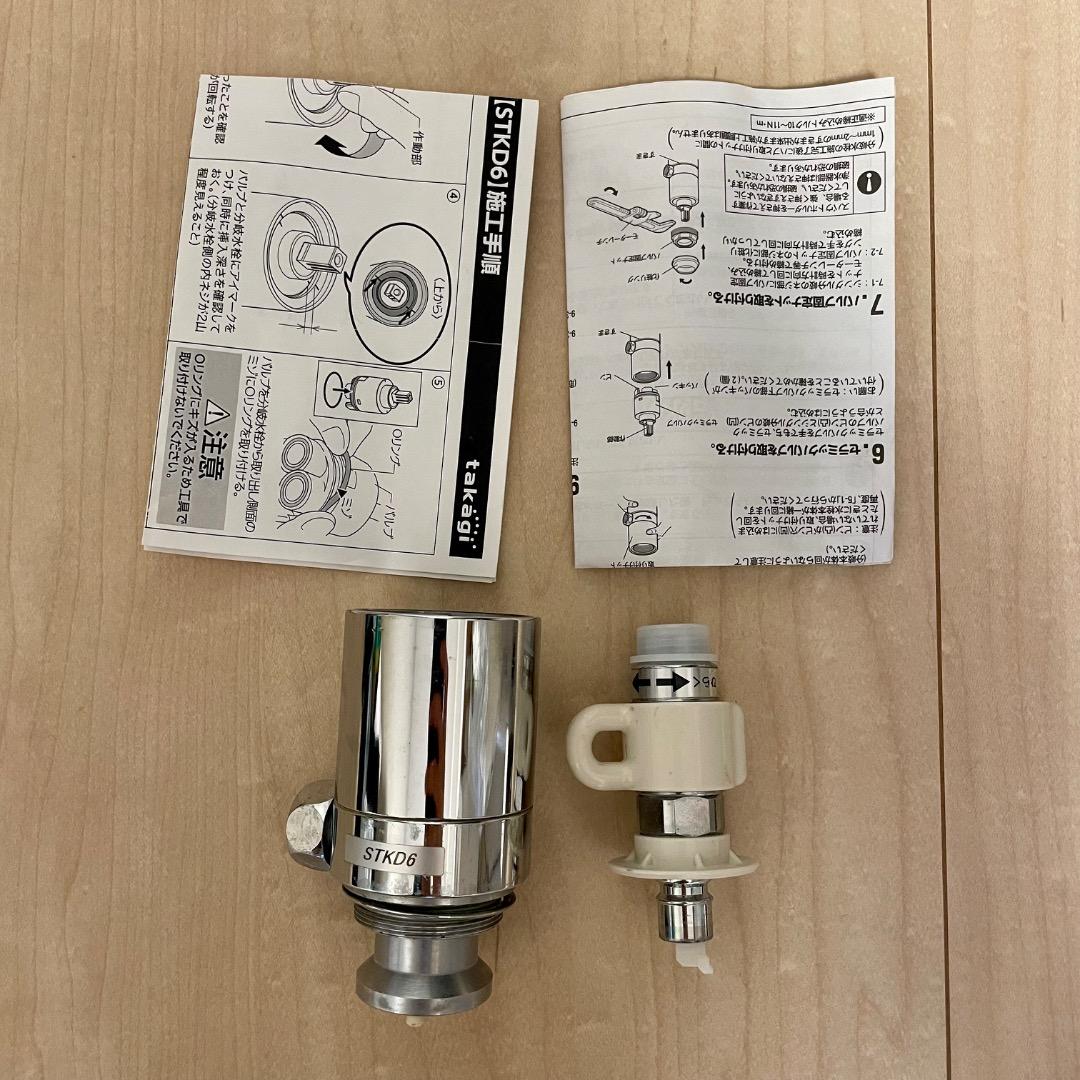 分岐水栓 STKD6 JH9024