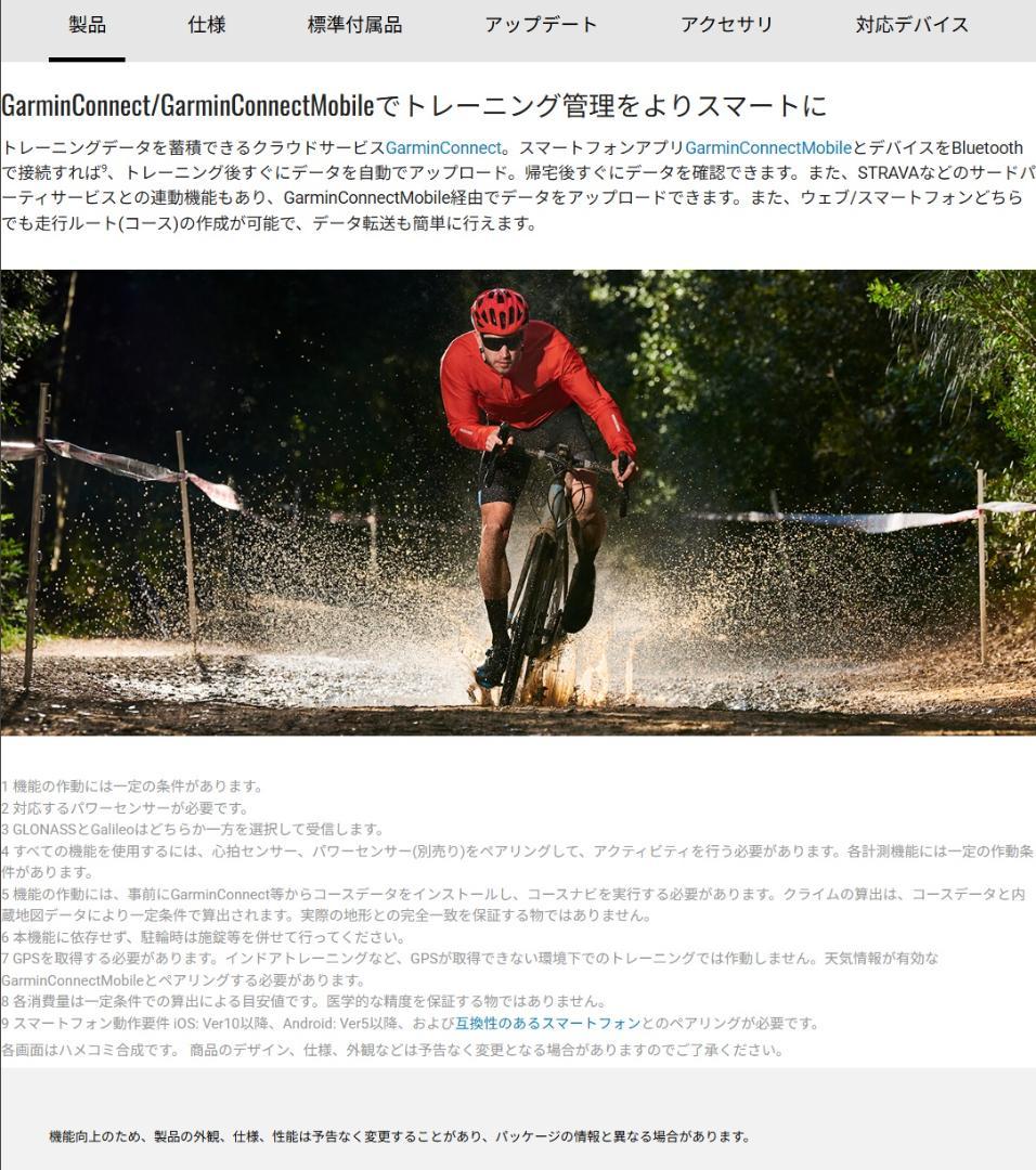 ガーミン EDGE 830セット 超美品 付属品未使用 保護フィルム・カバー付き