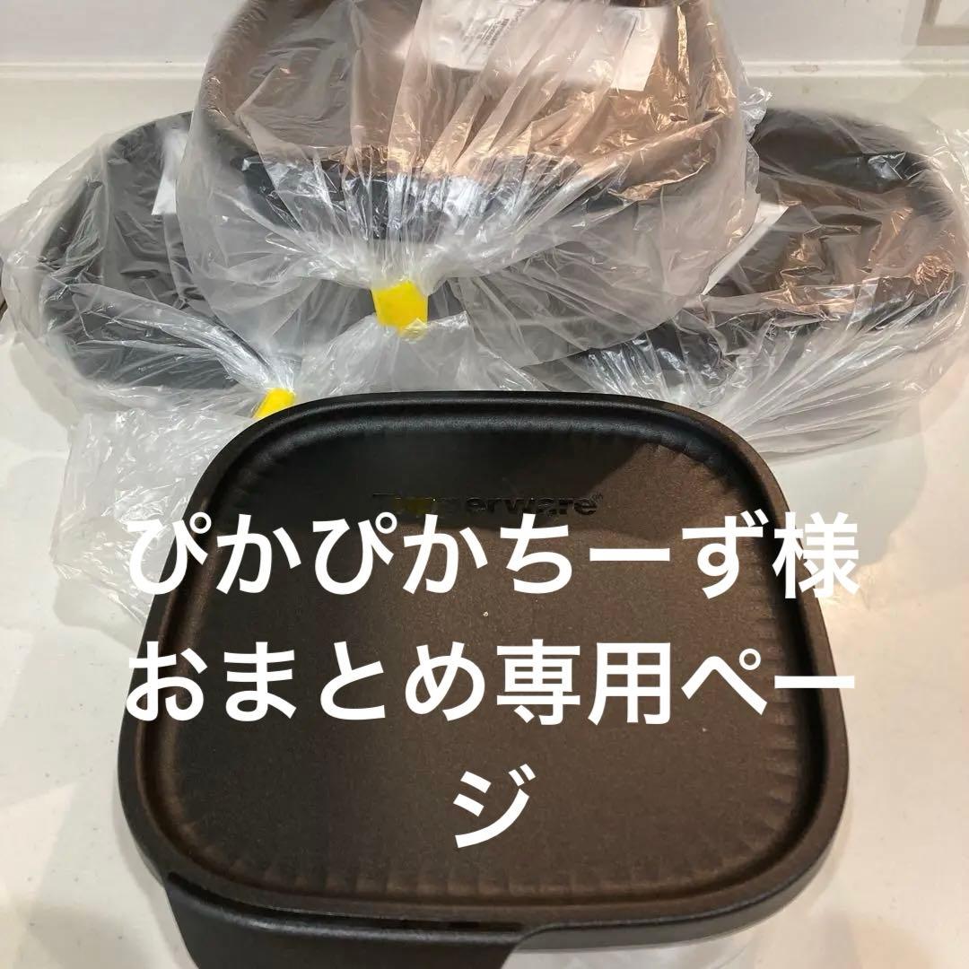 【新品未使用】タッパーウェア ウルトラクリア スクエアーコンテナ 825ml×4