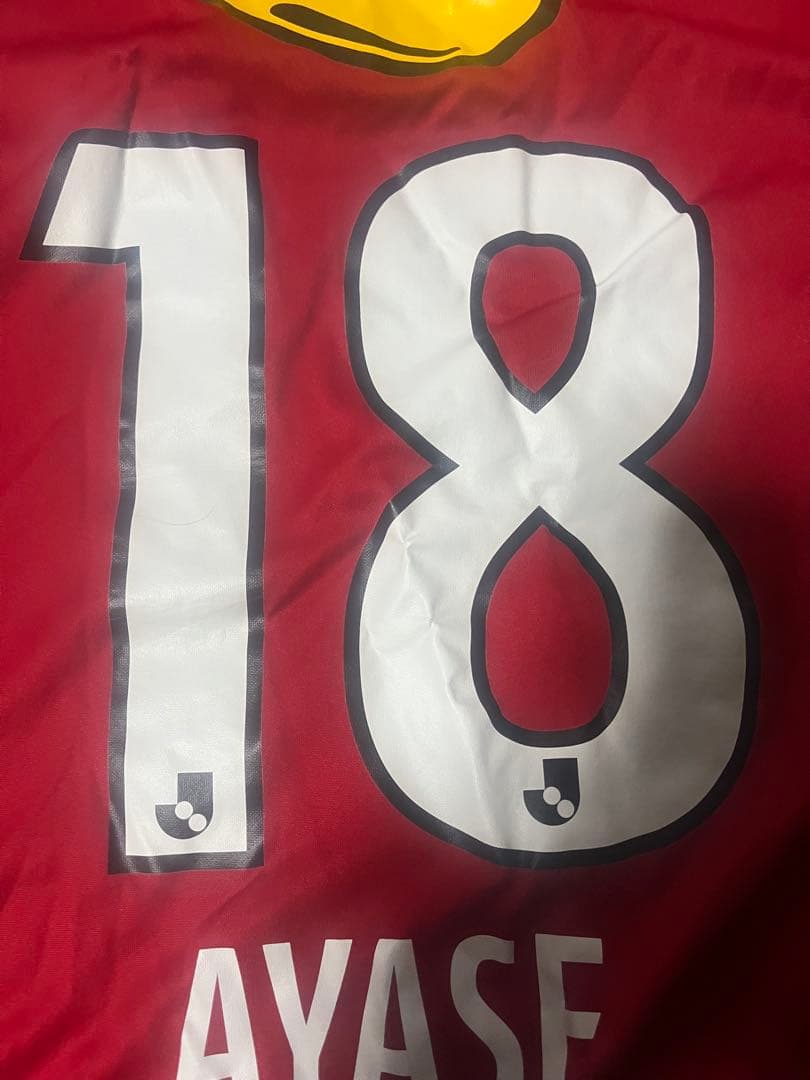 鹿島アントラーズ Nike ユニフォーム AYASE 18