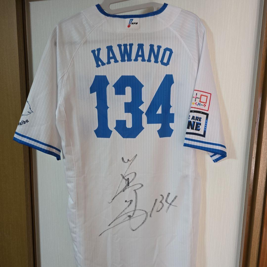 埼玉西武ライオンズ　川野涼多　実使用ユニフォーム　サマーブルー　直筆サイン入り