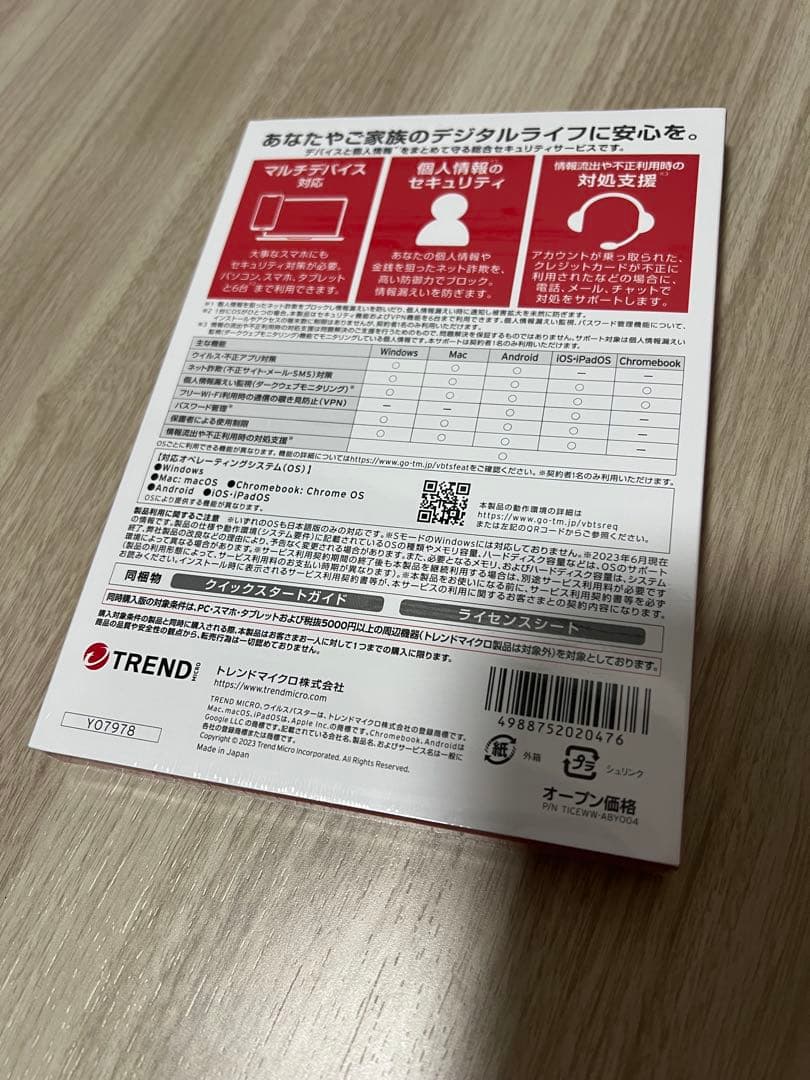 [新品未開封]ウイルスバスター トータルセキュリティ スタンダード 3年版