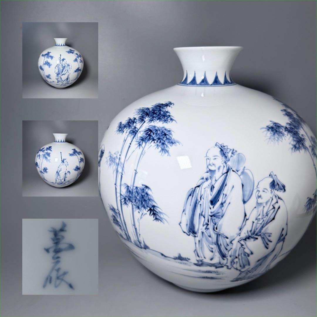 人間国宝　井上萬二　染付竹林賢人図花瓶　高32cm！　最高位大作　銘　萬二作