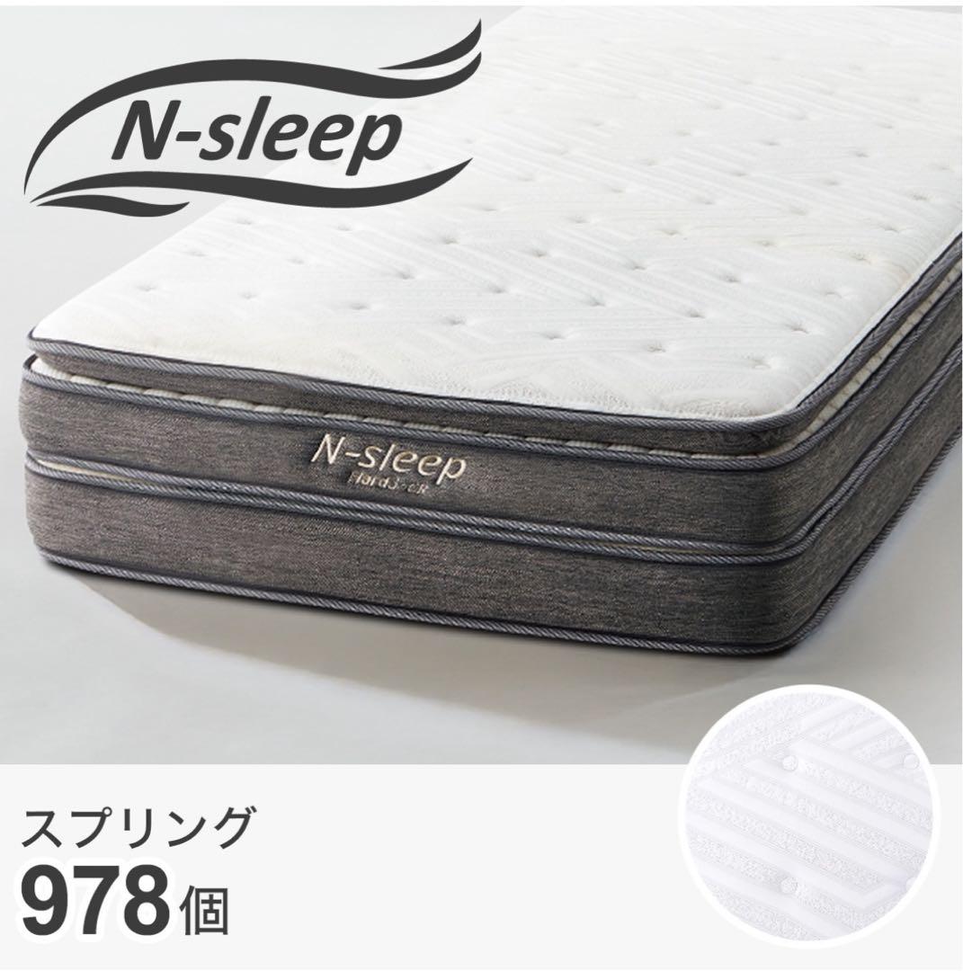 セ*イ様 ニトリ　Nスリープハード シングルマットレス　H3-02CR VH