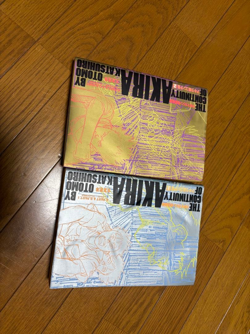 AKIRA 大友克洋 絵コンテ　初版