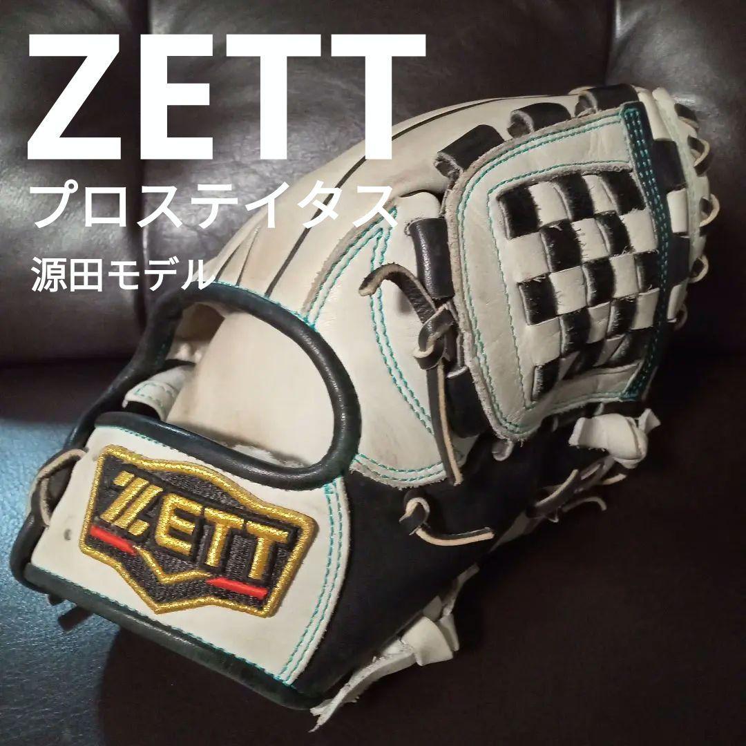 ZETT プロステイタス 軟式グローブ ホワイト/ブラック　源田モデル　内野手用