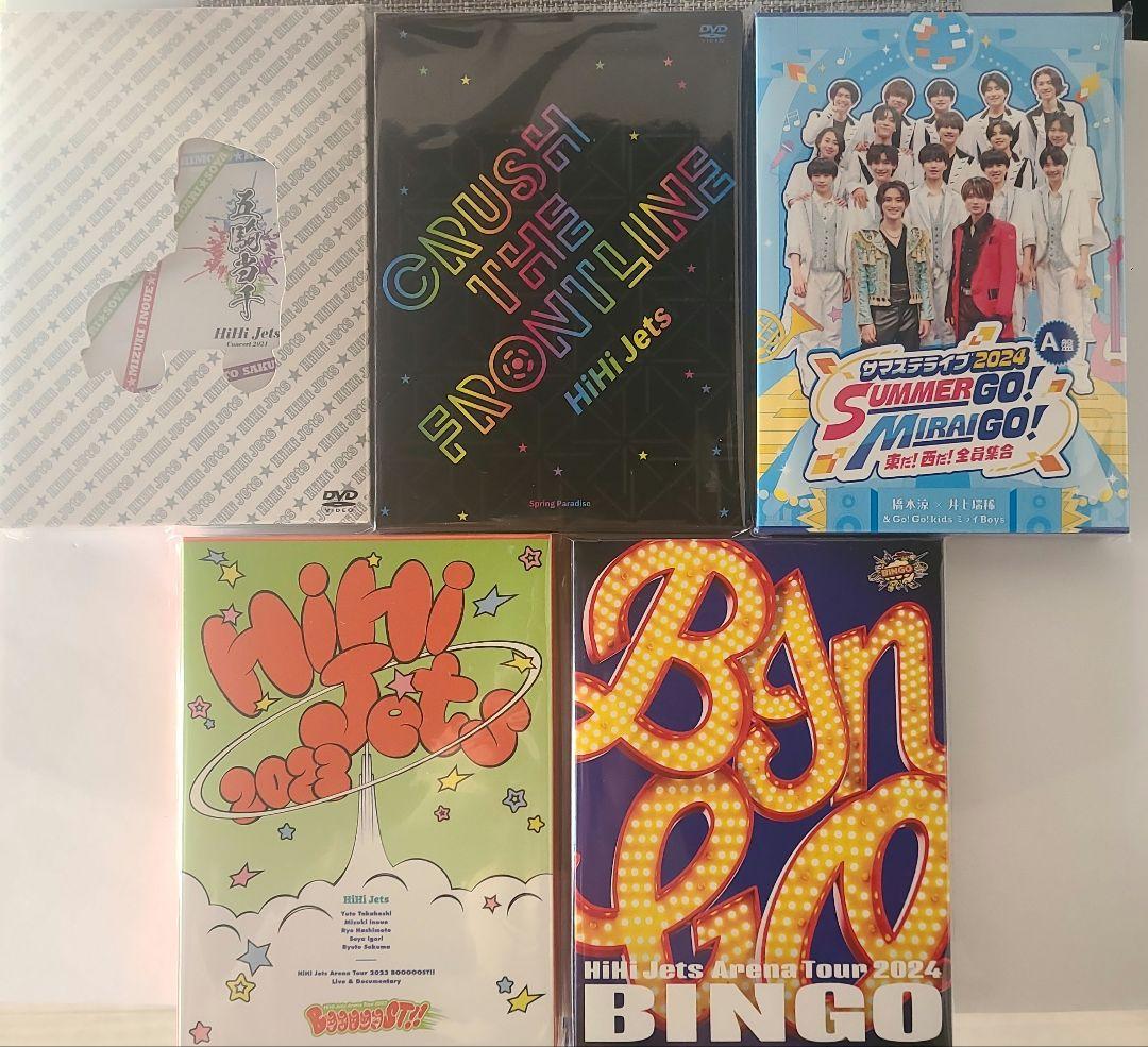 【新品未開封】HiHi Jets DVD Blu-ray ハイハイジェッツ