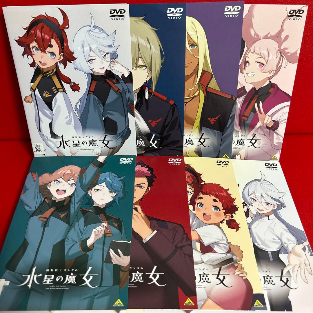 機動戦士ガンダム　水星の魔女　1期＋2期　アニメ　DVD　全巻セット　全8巻