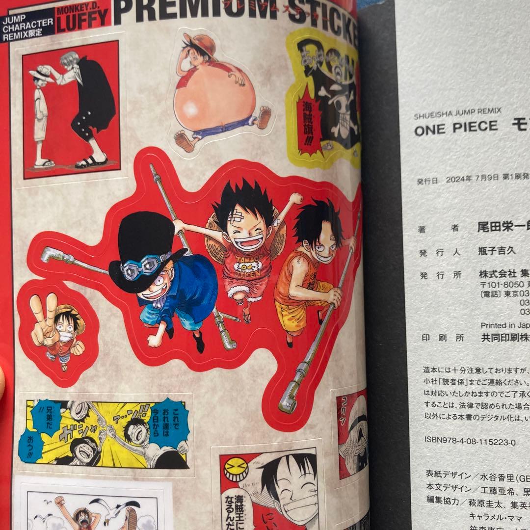 ワンピース　キャラクターリミックス　全9冊セット　尾田栄一郎