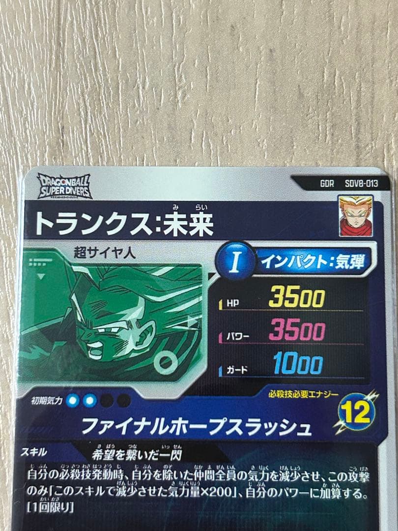 【最安値】ドラゴンボールスーパーダイバーズ　sdv8-035 孫悟空 まとめ売り