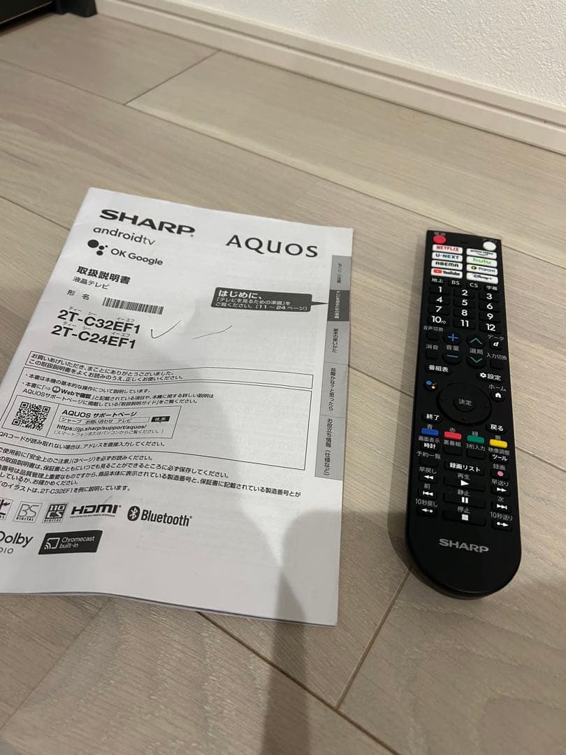 SHARP 32型　Android 液晶テレビ