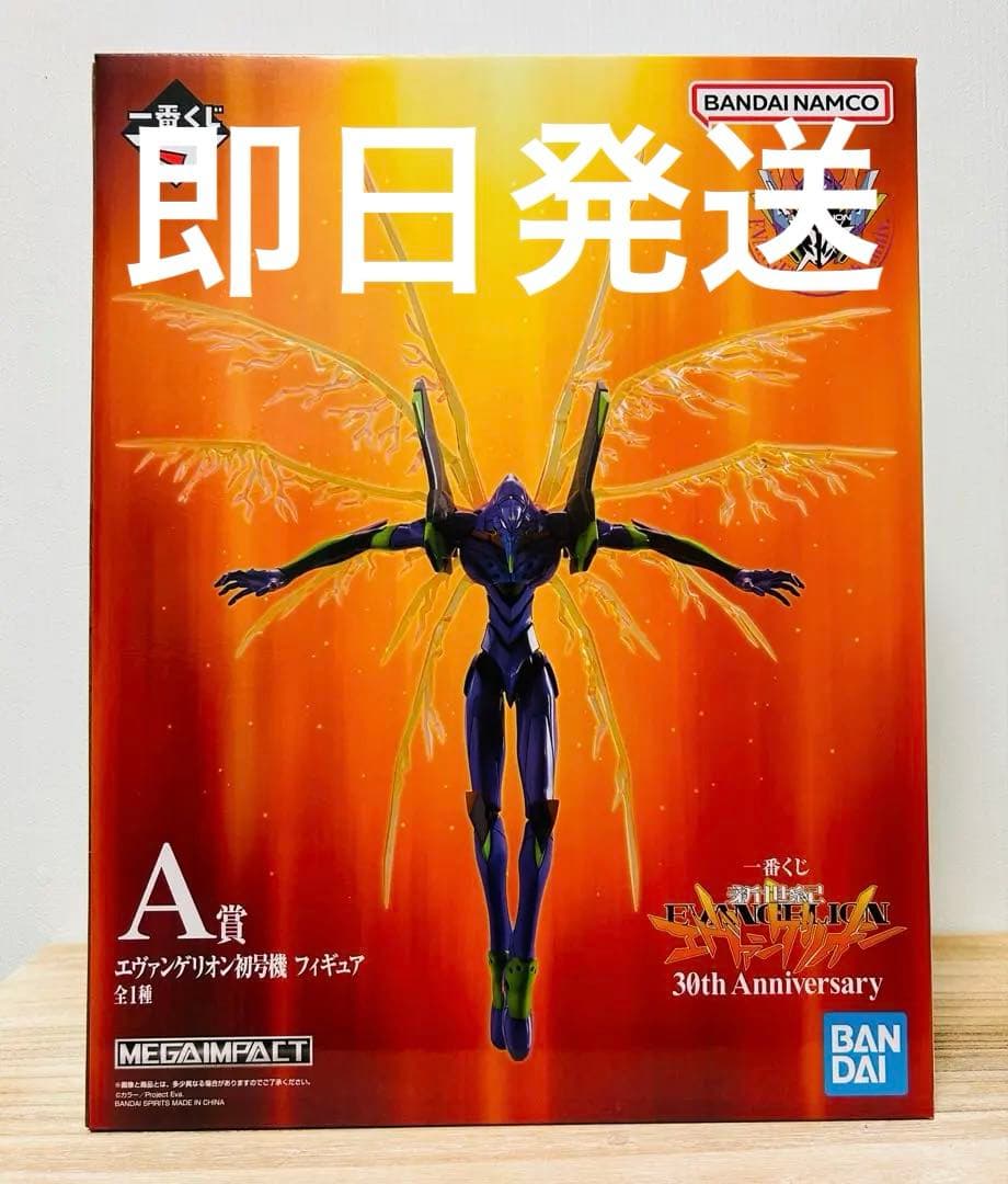 一番くじ 新世紀エヴァンゲリオン 30th A賞