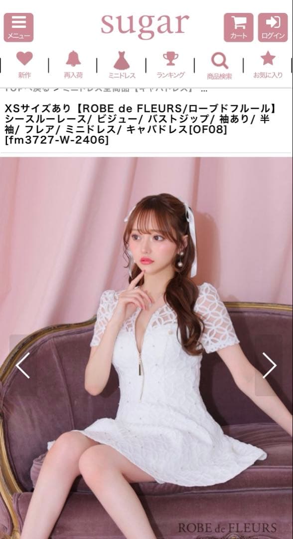 ROBE de FLEURS ホワイトナイトドレス Sサイズ