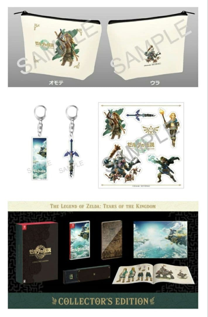 楽天ブックス限定 ゼルダの伝説ティアーズオブザキングダム 新品未使用
