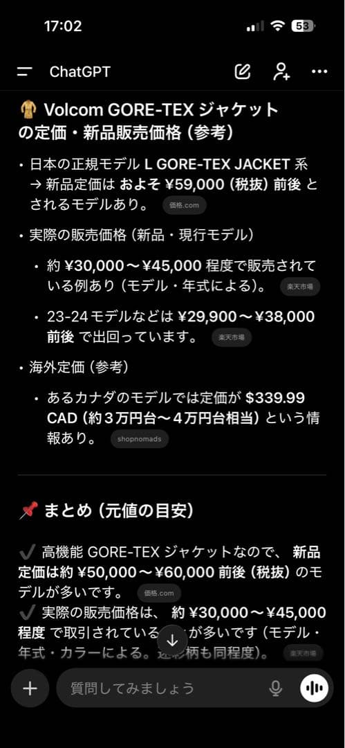 VOLCOM スキーウェア