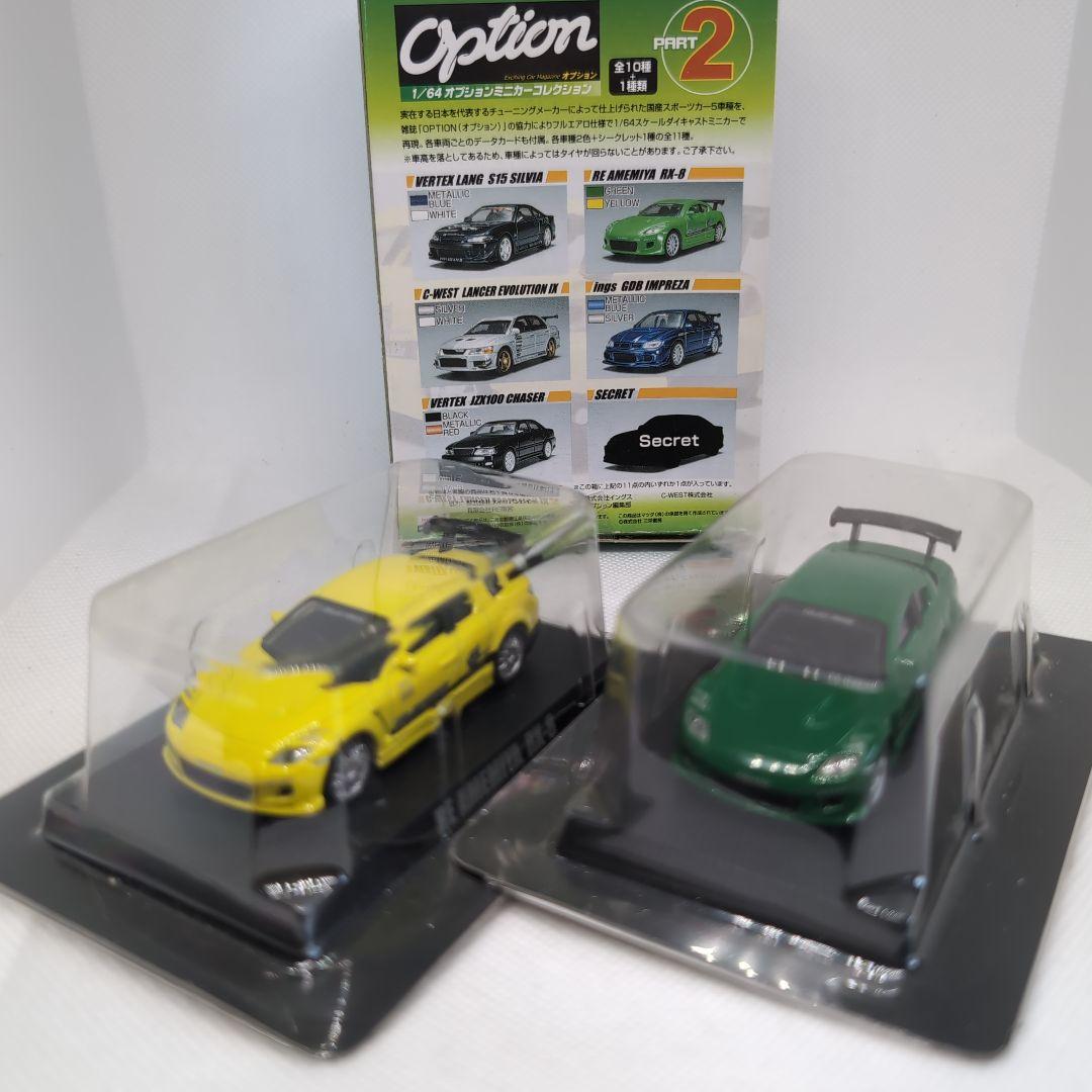 アオシマ1/64オプションミニカーコレクションPART2全10種