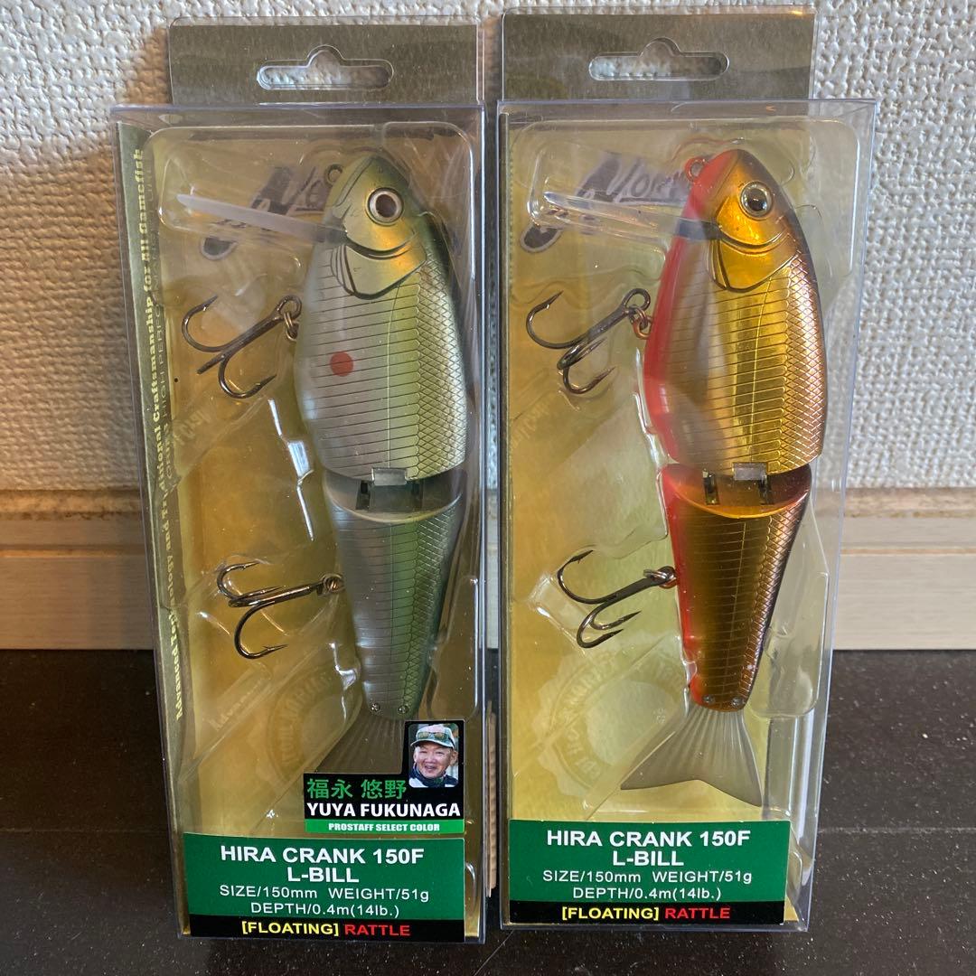 新品未開封 ノリーズ ヒラクランク１５０F Lビル ２つセット