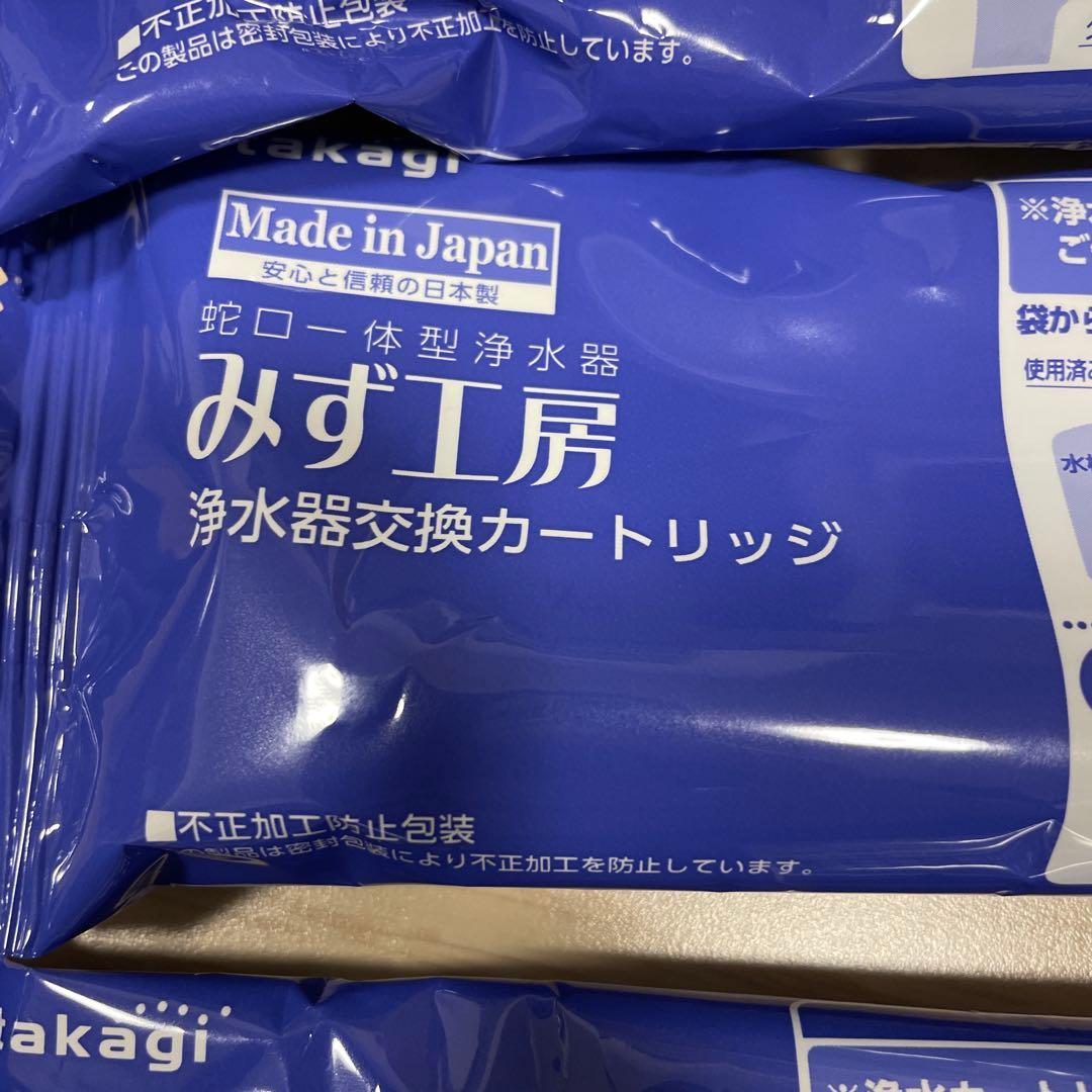 ponpao21専用タカギ浄水器交換用カードリッジ 4本セット