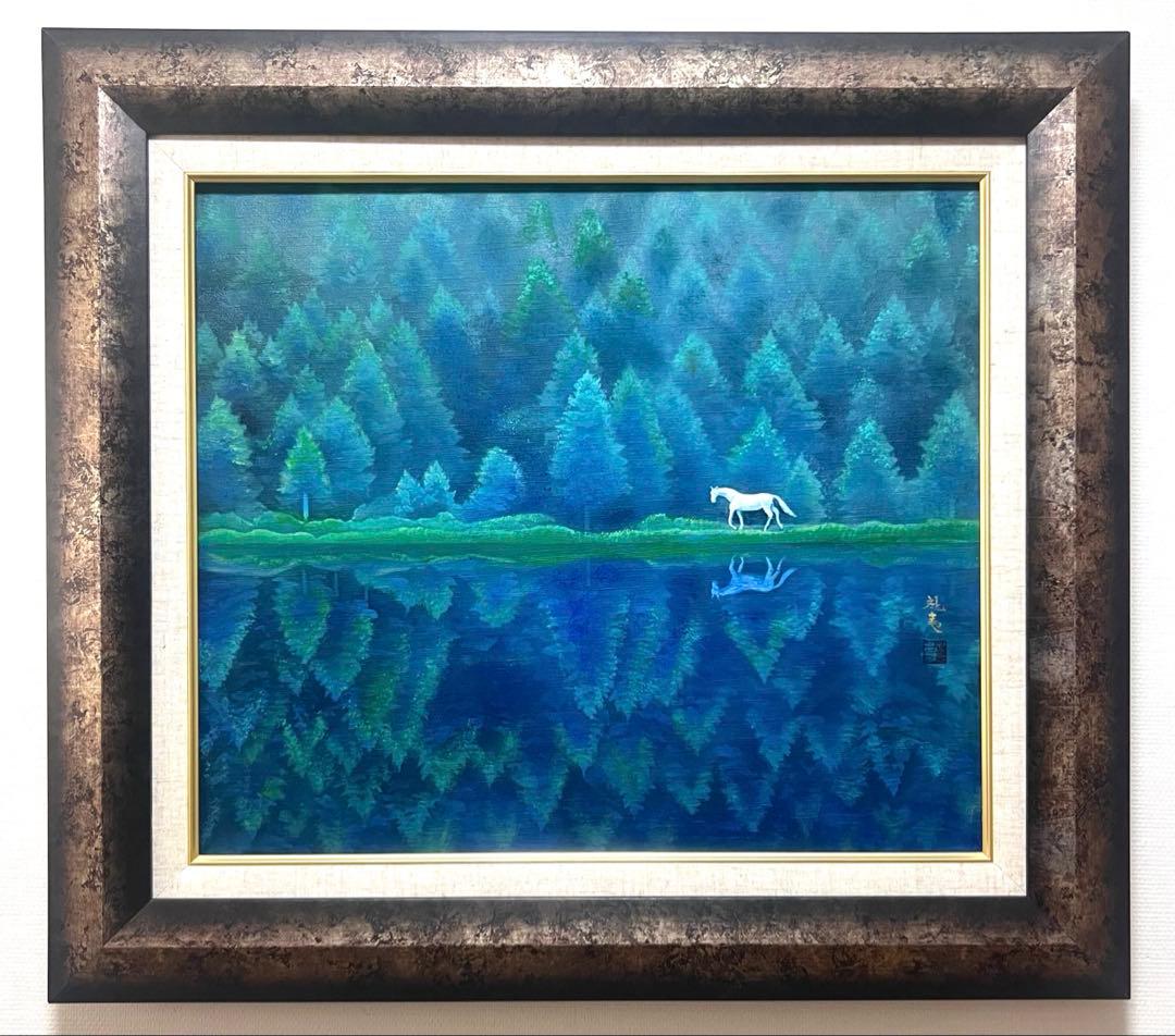 (F10号)東山魁夷【緑響く】 肉筆/表落款有/裏シール有/油彩/岩彩