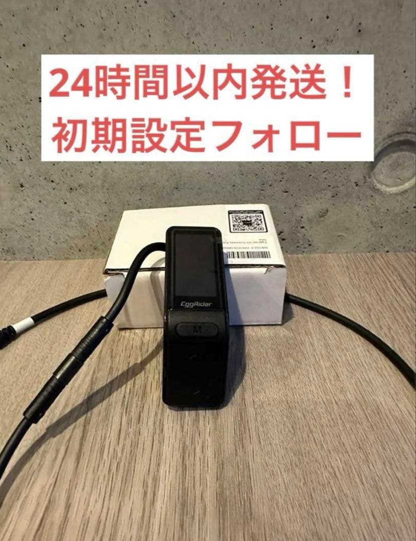 カーナビ eggrider V2 matex matecity