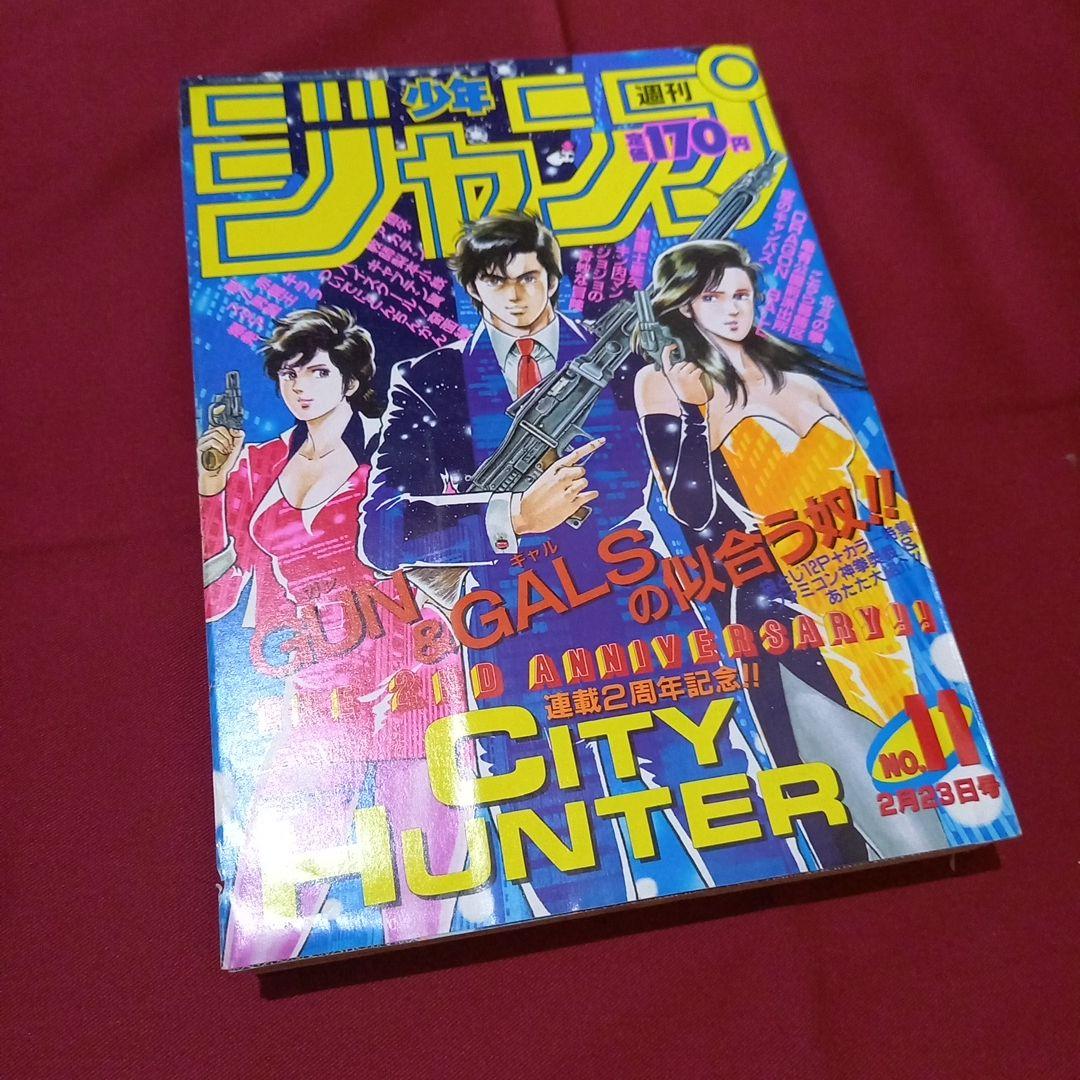 【当時物美品】週刊 少年 ジャンプ 1987年11号 漫画 アニメ