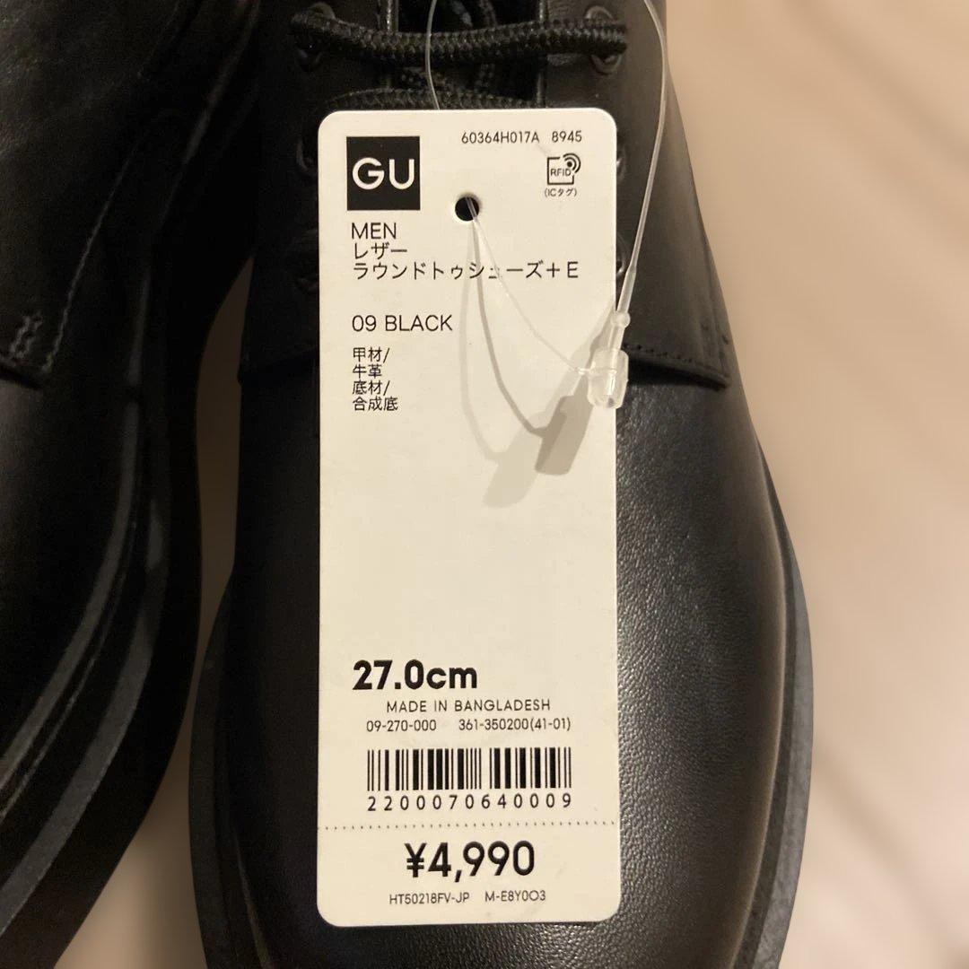 GU レザーラウンドトゥシューズ+E 27cm 牛革