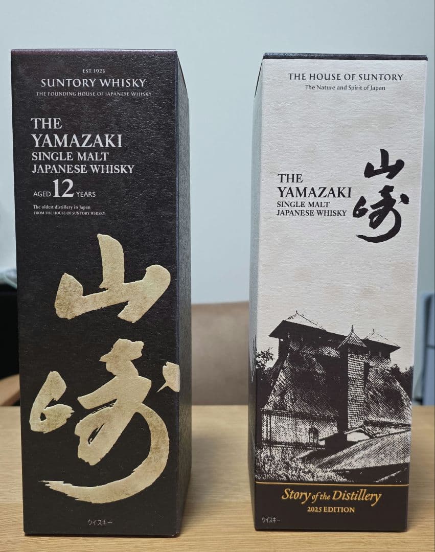 山崎12年+山崎Story of the Distillery2025 セット