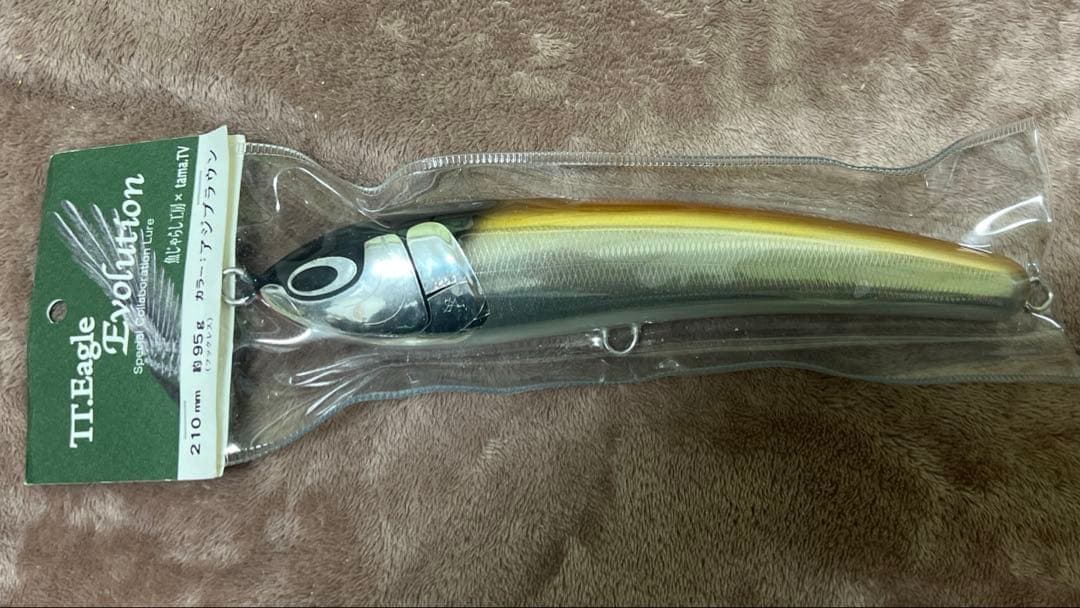 TTイーグルエボリューション210　魚じゃらし工房　tama.TV　アジブラウン