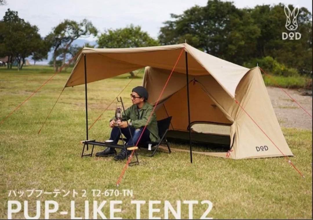 【美品】DOD パップフーテント2 タンカラー T2-670-TN