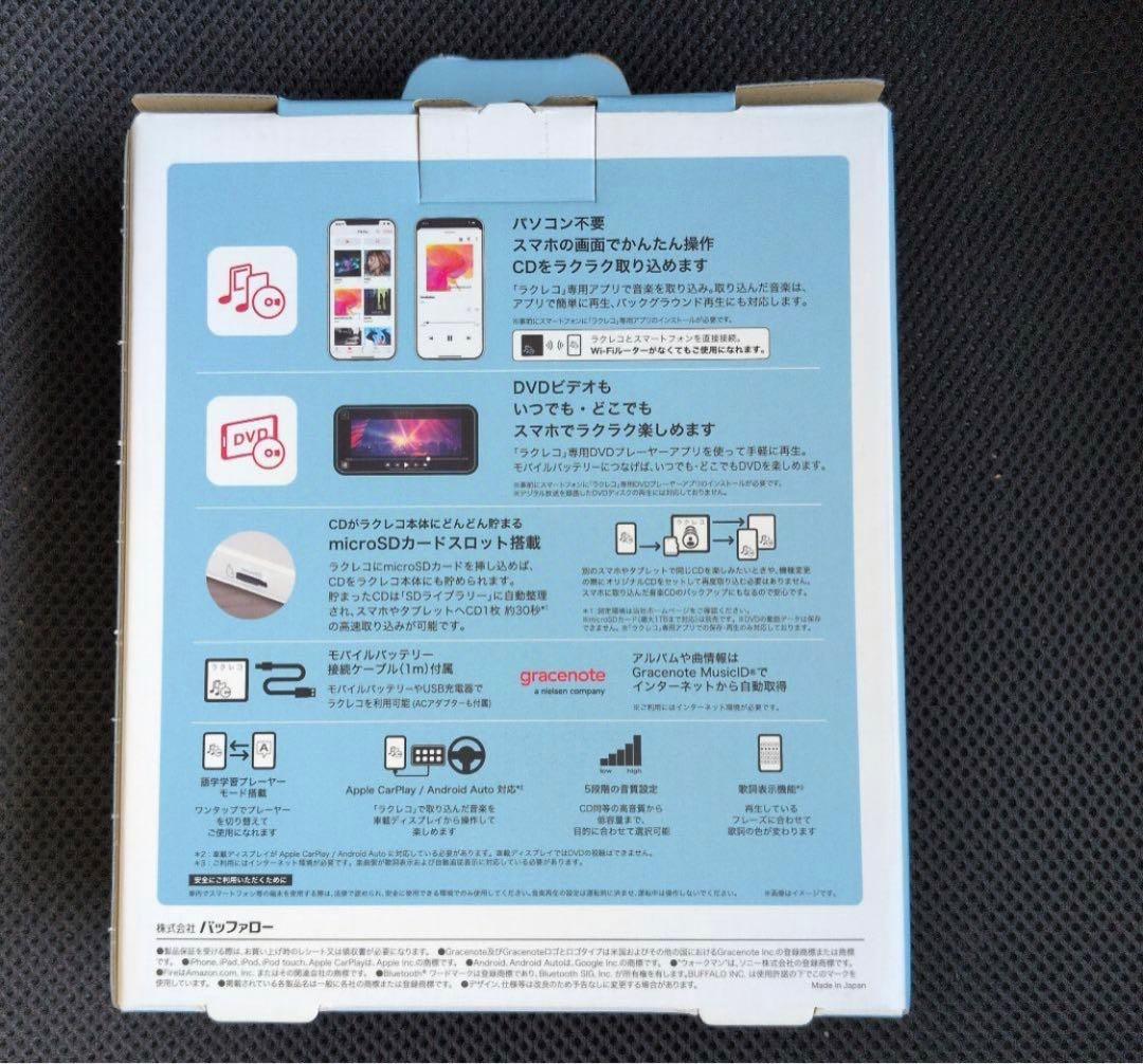 BUFFALO ポータブルCD/DVDプレーヤー RR-PW2-WH