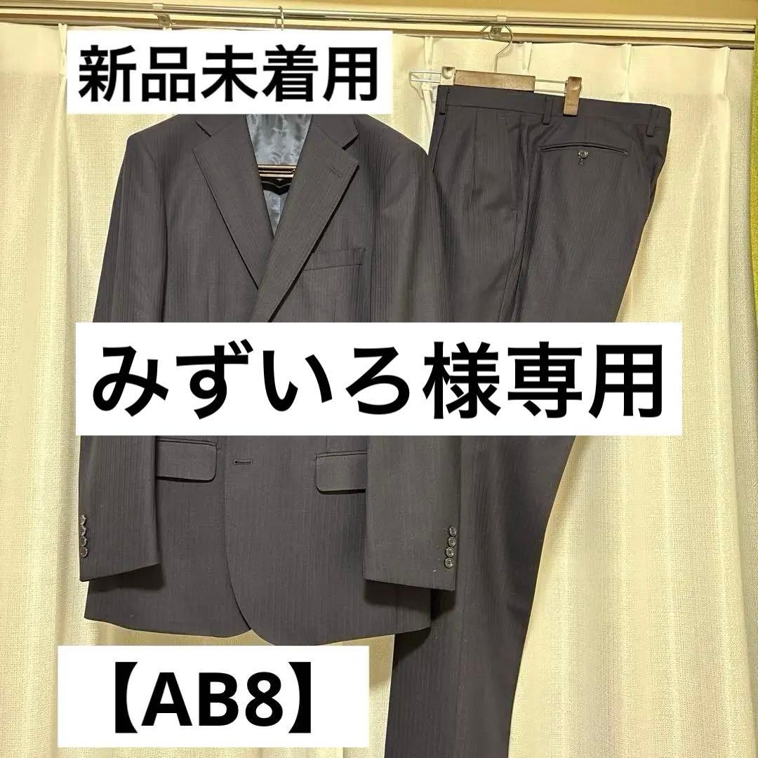 紺ストライプ　REGAL 2タック　ビジネススーツ