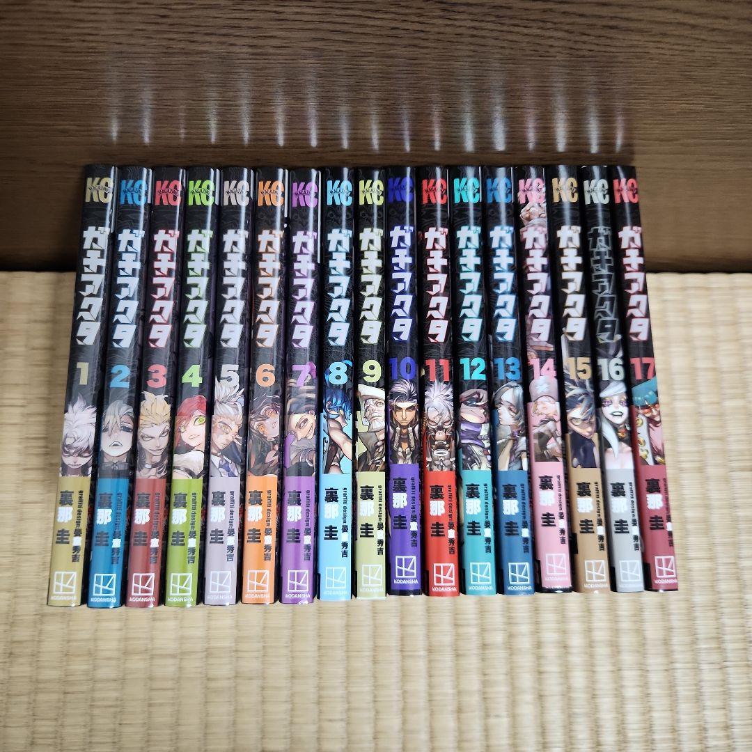 ガチアクタ 全巻