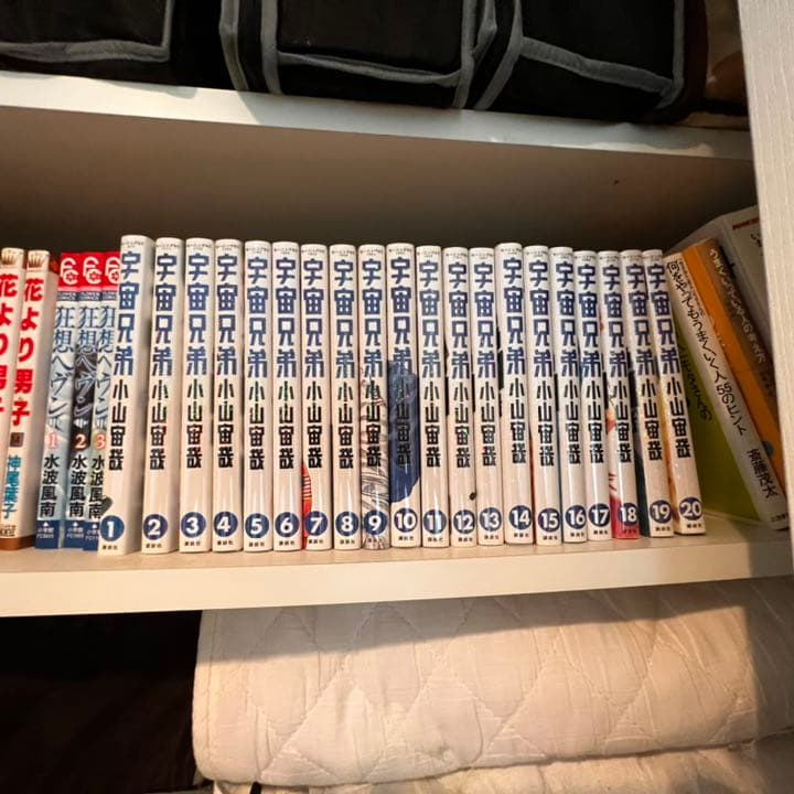 宇宙兄弟1〜20巻セット