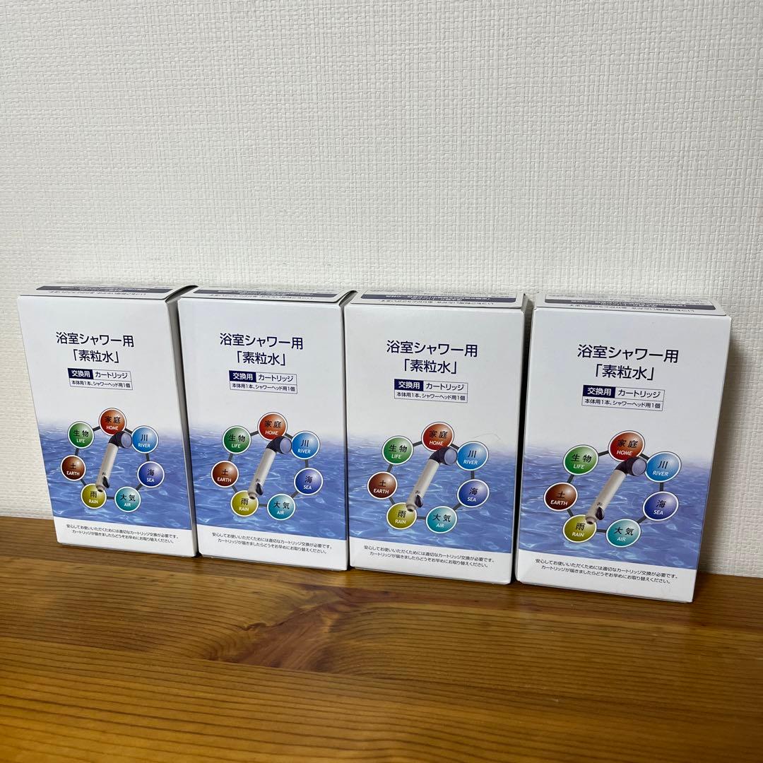 専用です！！ フリーサイエンス浄水器カートリッジセット