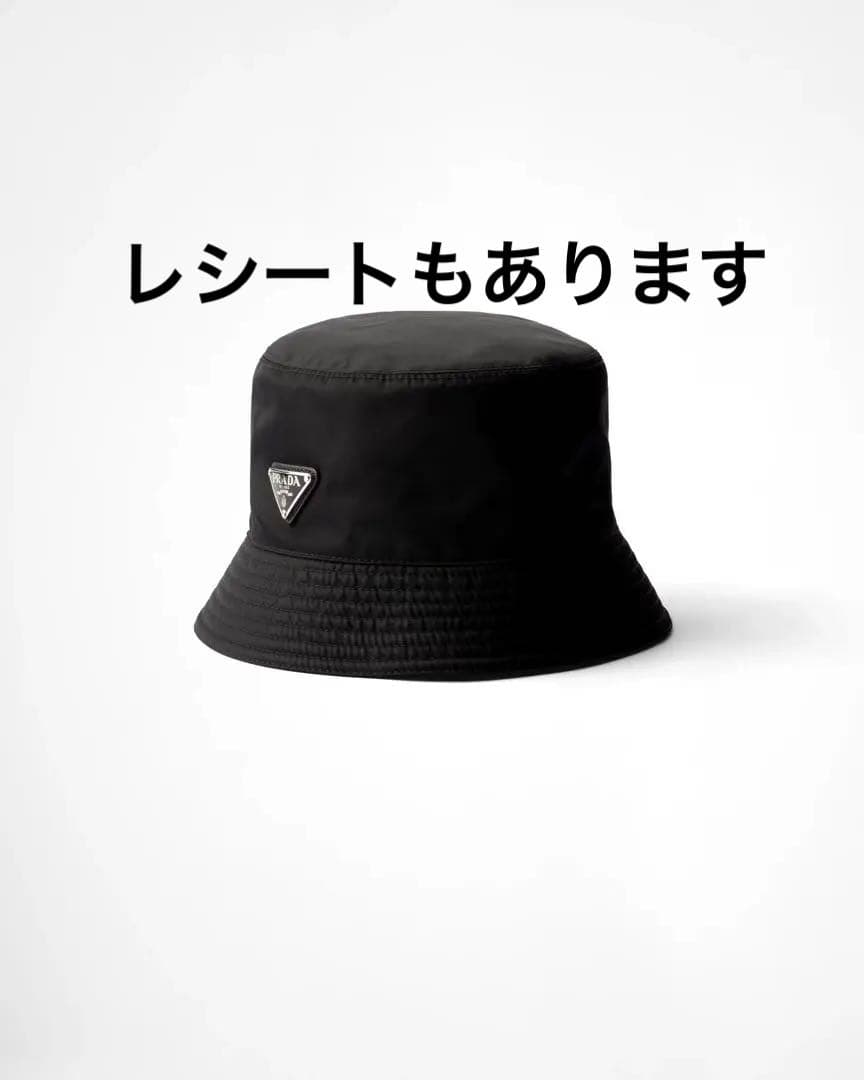 PRADA ナイロン バケットハット Lサイズ プラダ 2HC1372DMI