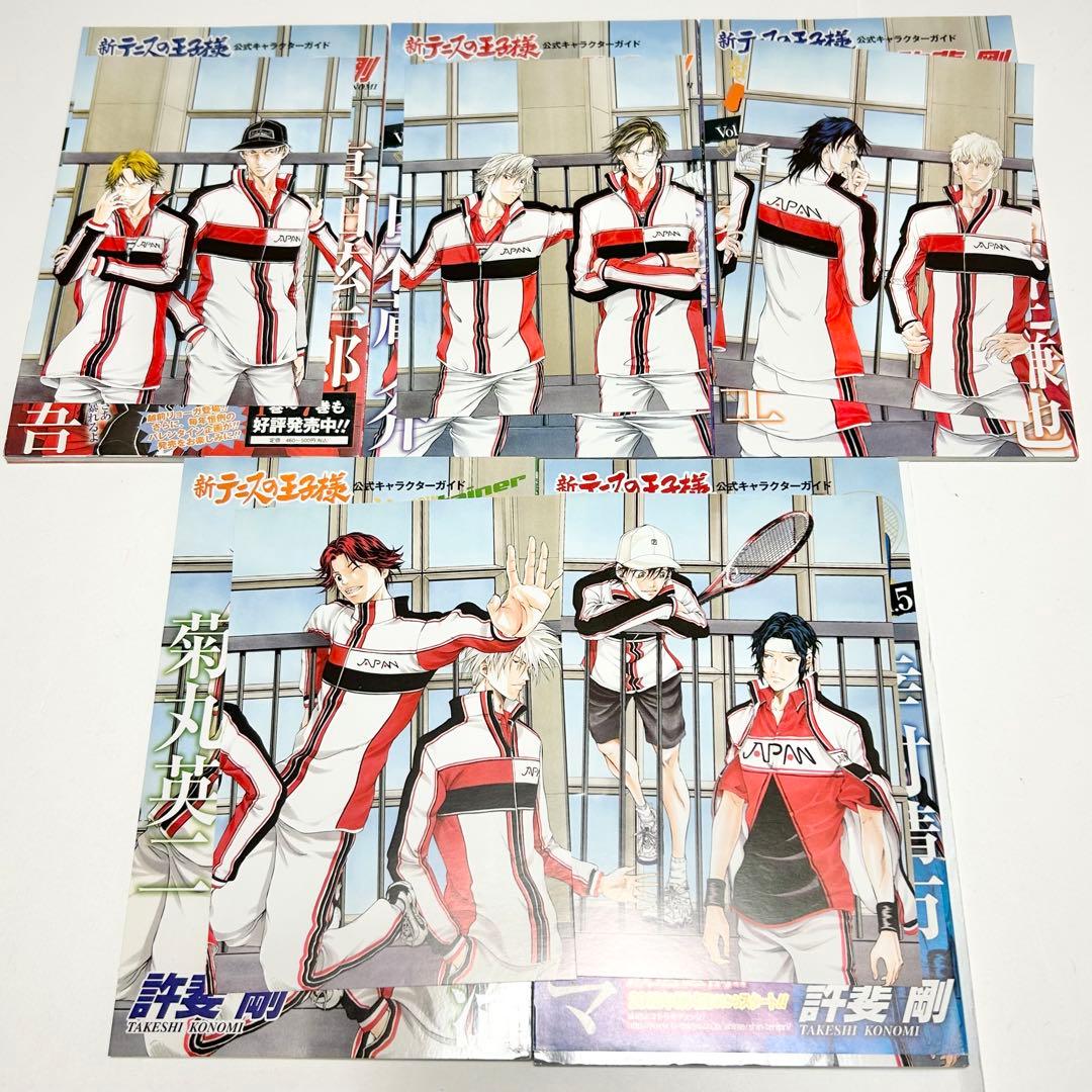 【送料込み】《18冊》テニスの王子様 公式ファンブック ペアプリ リミックス