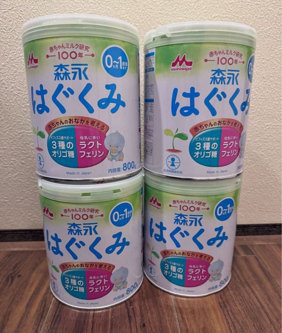 森永 はぐくみ 800g 0-1歳用 粉ミルク　４缶セット